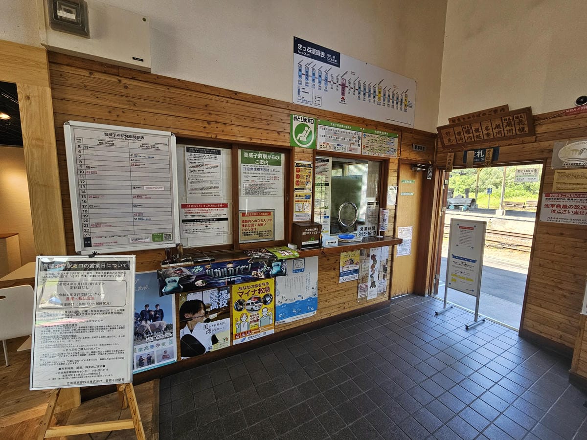 【JR北海道】我在道北，音威子府「撞」火車