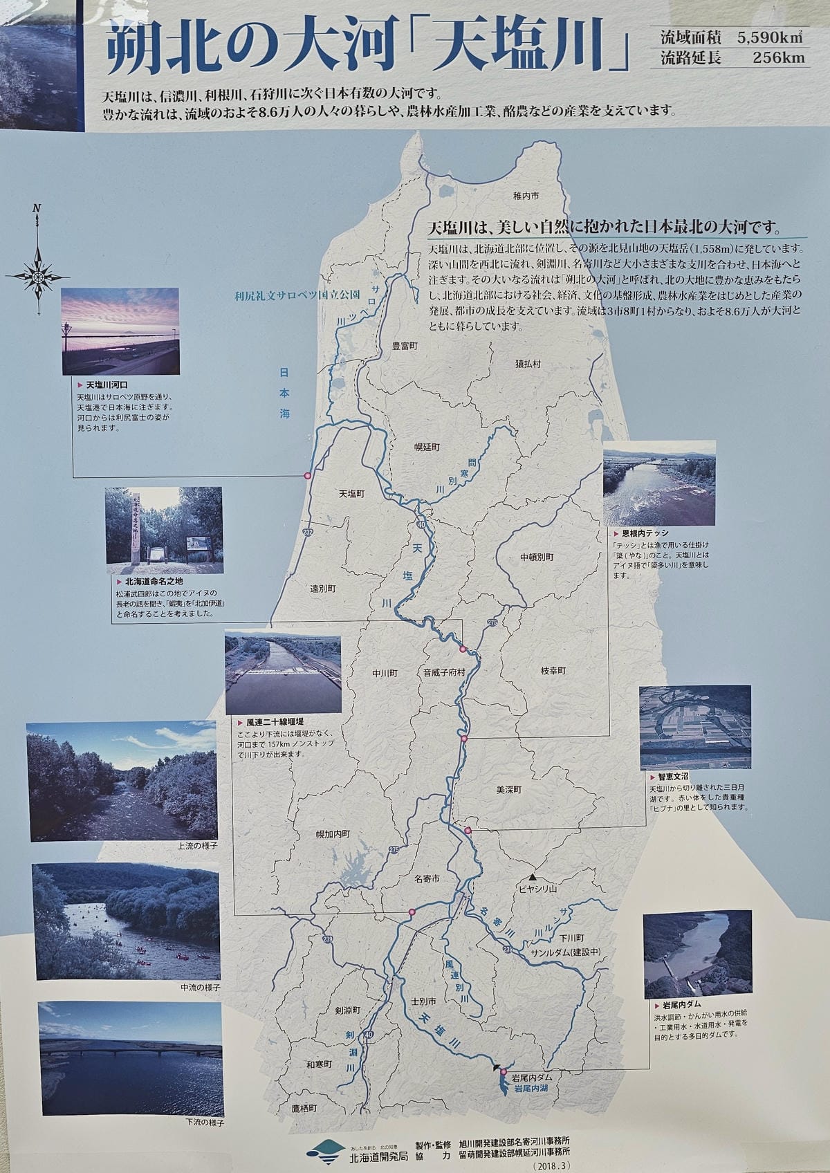 Day5-1 道北自駕遊 : 佐呂別濕原(サロベツ湿原)漫步
