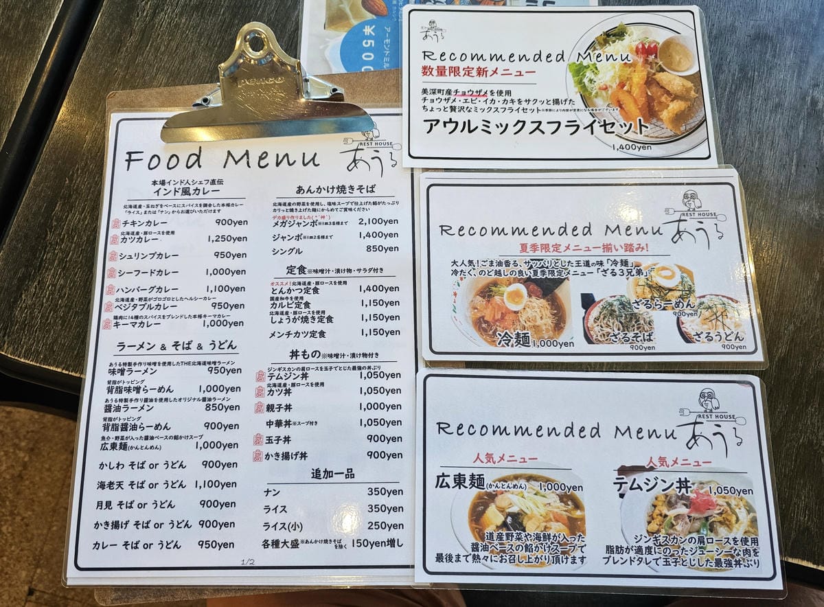 Day5-1 道北自駕遊 : 佐呂別濕原(サロベツ湿原)漫步