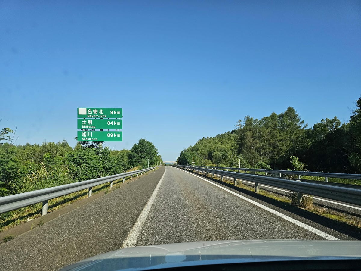 Day5-2 道北自駕遊 : トロッコ王國美深 自駕機動礦車