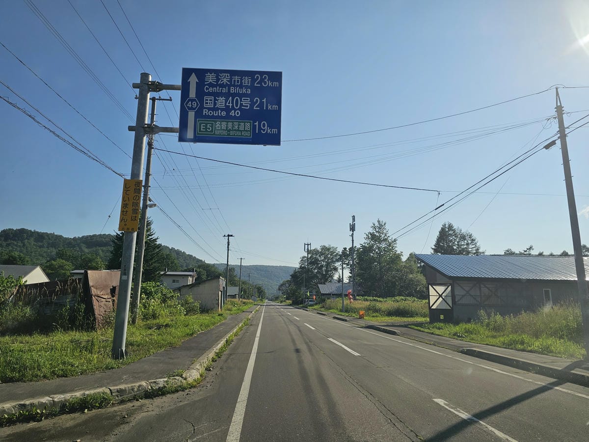 Day5-2 道北自駕遊 : トロッコ王國美深 自駕機動礦車