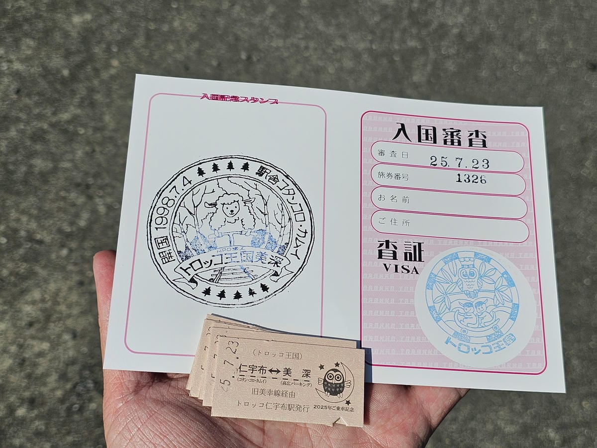 Day5-2 道北自駕遊 : トロッコ王國美深 自駕機動礦車
