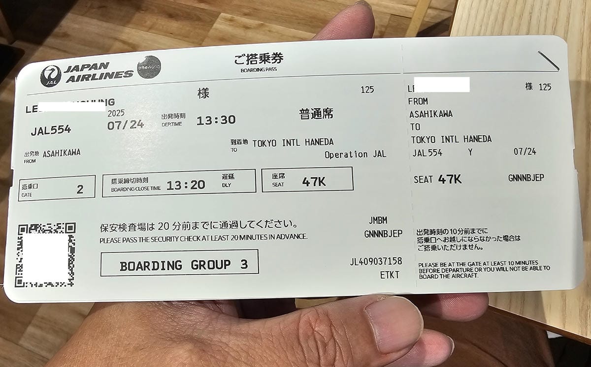 【飛行食記】旭川(AKJ)-東京羽田(HND) by 日本航 【飛行食記】旭川(AKJ)-東京羽田(HND) by 日本航