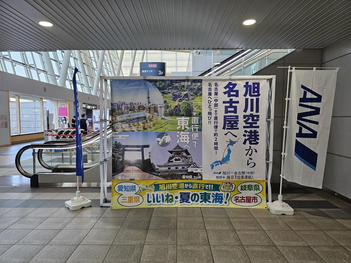 【飛行食記】旭川(AKJ)-東京羽田(HND) by 日本航 【飛行食記】旭川(AKJ)-東京羽田(HND) by 日本航