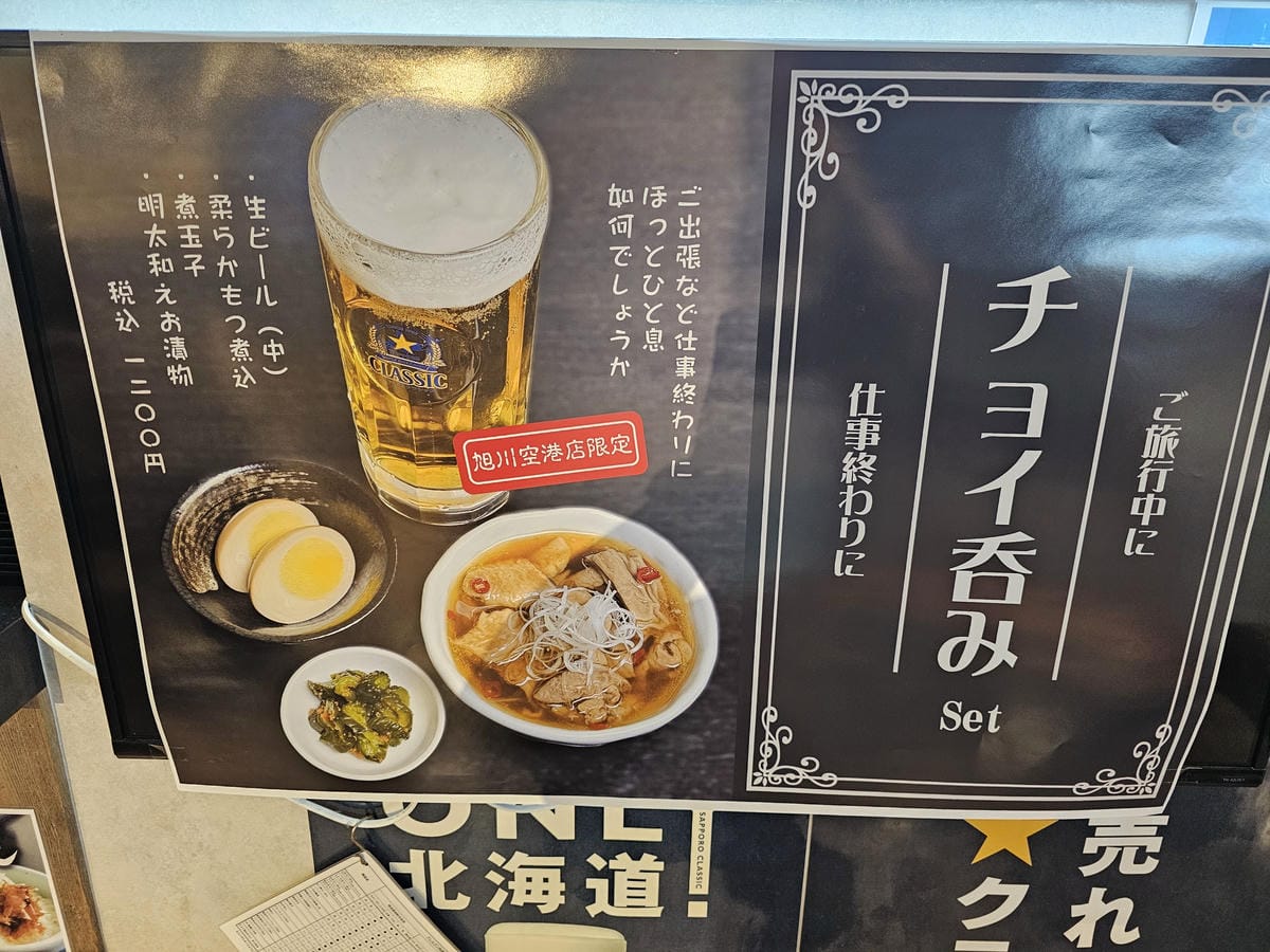 【飛行食記】旭川(AKJ)-東京羽田(HND) by 日本航 【飛行食記】旭川(AKJ)-東京羽田(HND) by 日本航