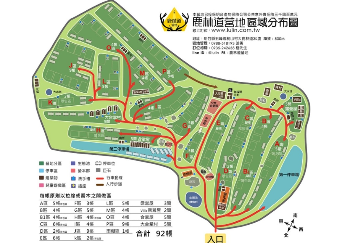 【露營記趣】第42露 新竹五峰鹿林道櫻花季 - 第2張圖 【露營記趣】第42露 新竹五峰鹿林道櫻花季