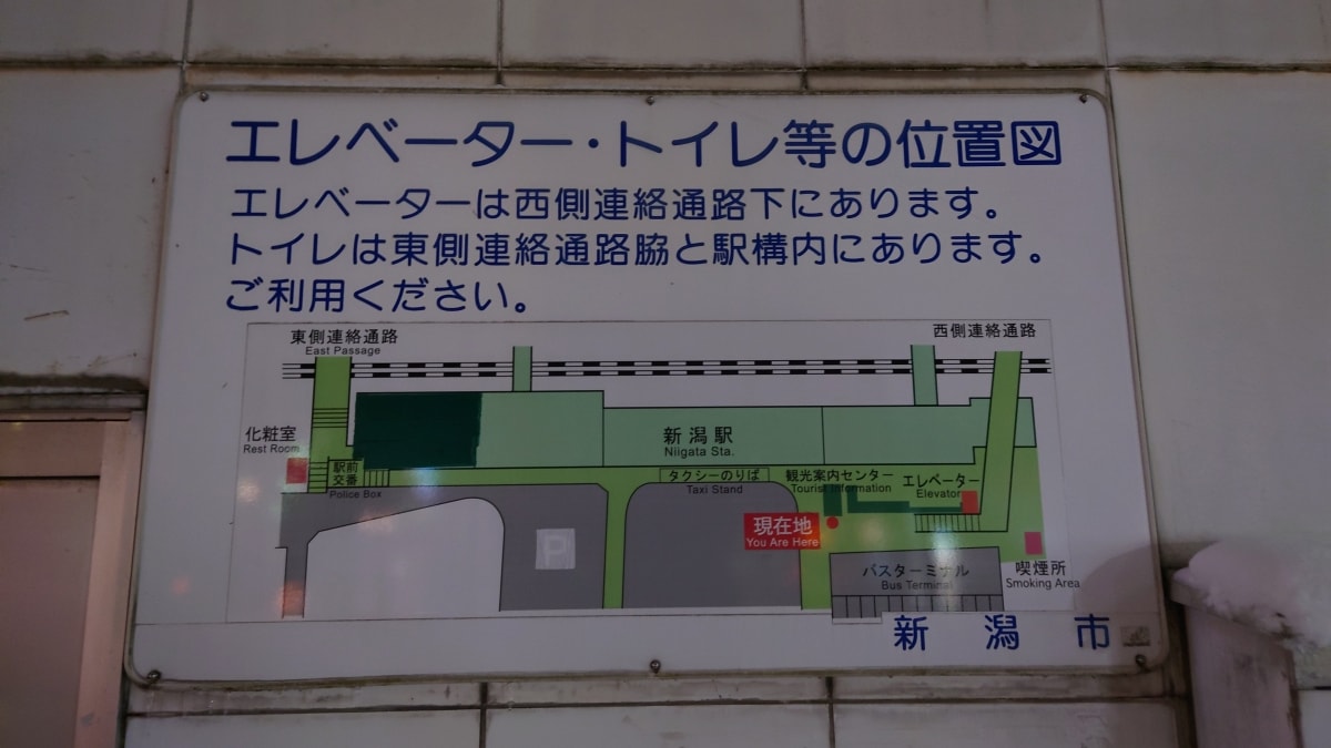 【JR東日本】新幹線居酒屋@上越新幹線 (新潟-東京) - 第6張圖 【JR東日本】新幹線居酒屋@上越新幹線 (新潟-東京)