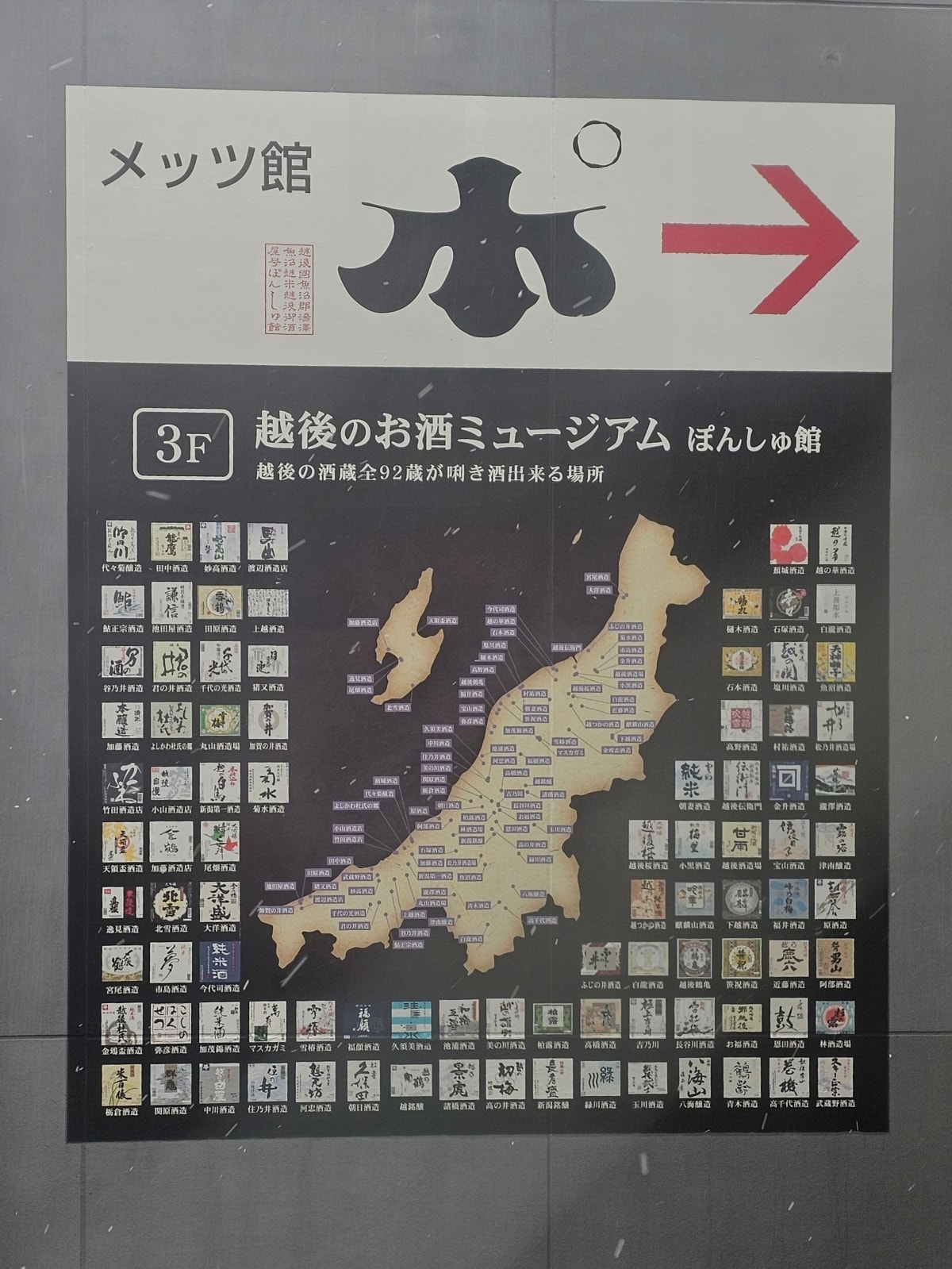 【JR東日本】新幹線居酒屋@上越新幹線 (新潟-東京) - 第16張圖 【JR東日本】新幹線居酒屋@上越新幹線 (新潟-東京)