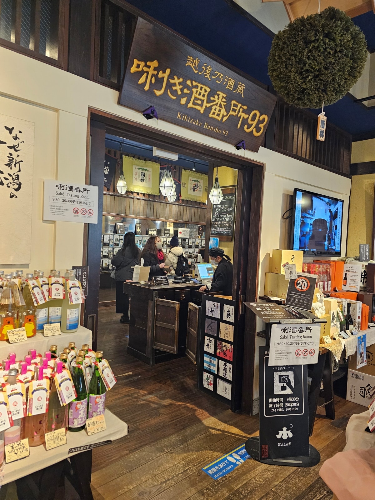 【JR東日本】新幹線居酒屋@上越新幹線 (新潟-東京) - 第17張圖 【JR東日本】新幹線居酒屋@上越新幹線 (新潟-東京)