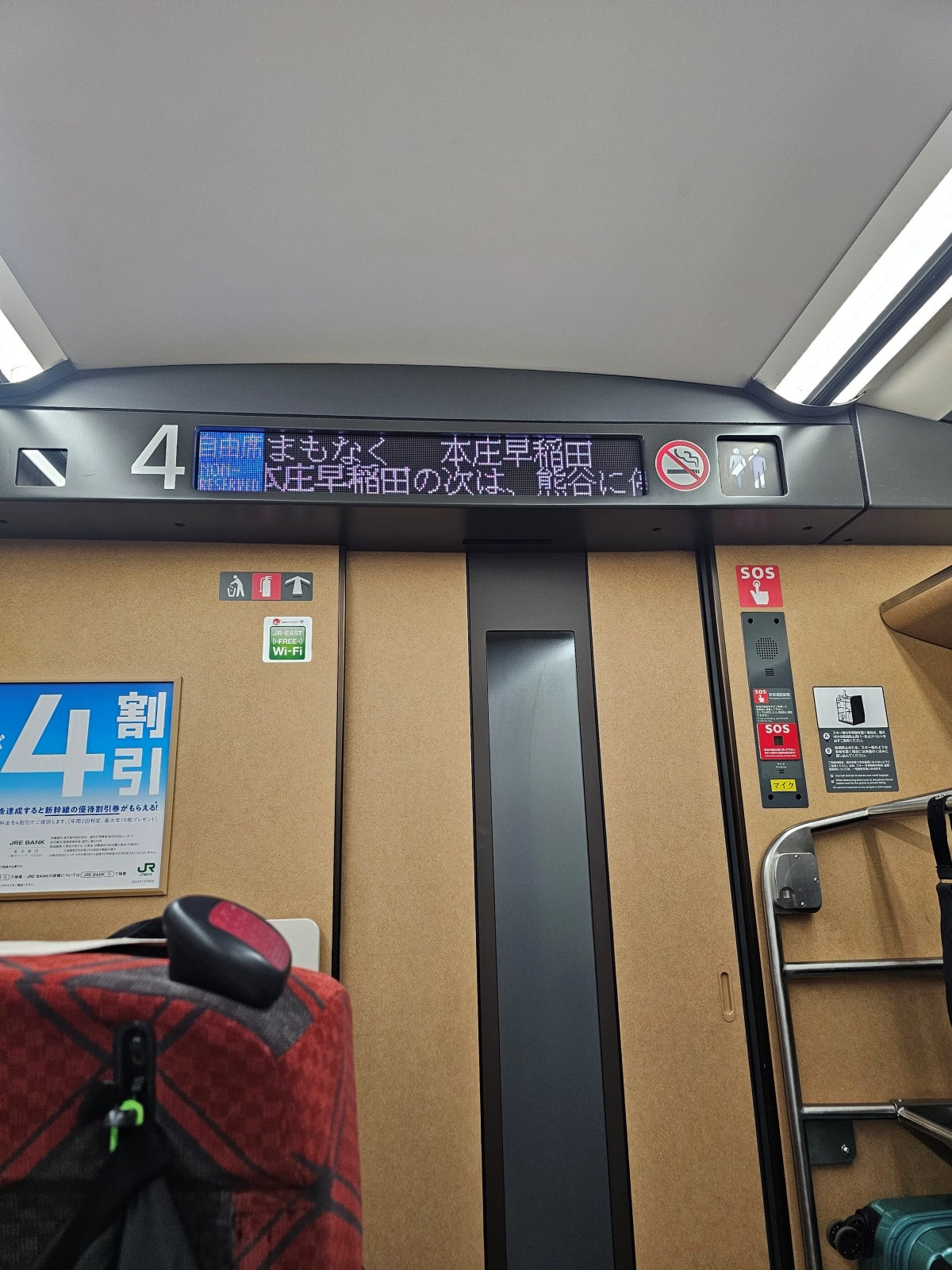 【JR東日本】新幹線居酒屋@上越新幹線 (新潟-東京) - 第32張圖 【JR東日本】新幹線居酒屋@上越新幹線 (新潟-東京)