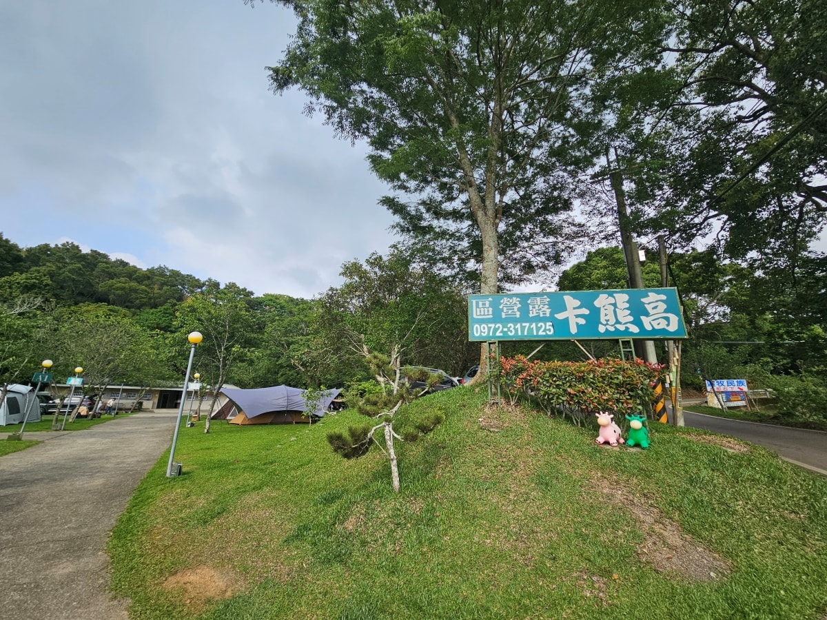 【露營記趣】第44露 苗栗泰安高熊卡 - 第4張圖 【露營記趣】第44露 苗栗泰安高熊卡