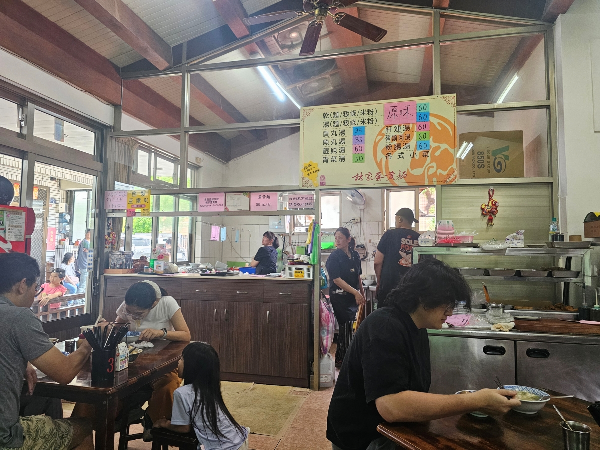 【苗栗食記】楊家蛋黃麵@頭屋 - 第4張圖 【苗栗食記】楊家蛋黃麵@頭屋