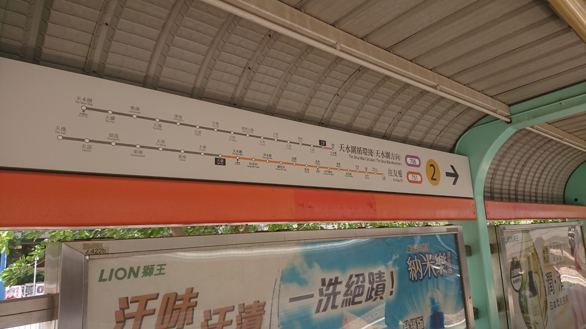 【港鐵MTR】香港輕鐵,來去屯門、元朗散散步 - 第19張圖 【港鐵MTR】香港輕鐵,來去屯門、元朗散散步