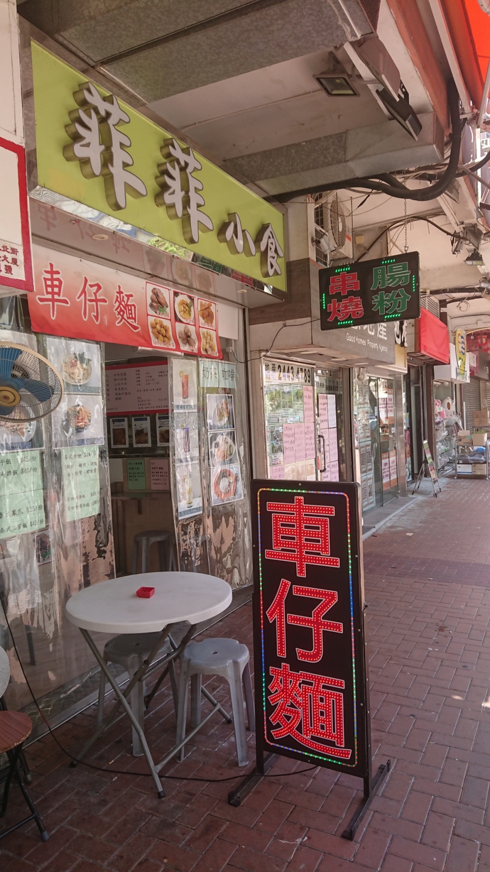 慢活香港-來去新界元朗搭輕鐵走一走 - 第15張圖 慢活香港-來去新界元朗搭輕鐵走一走