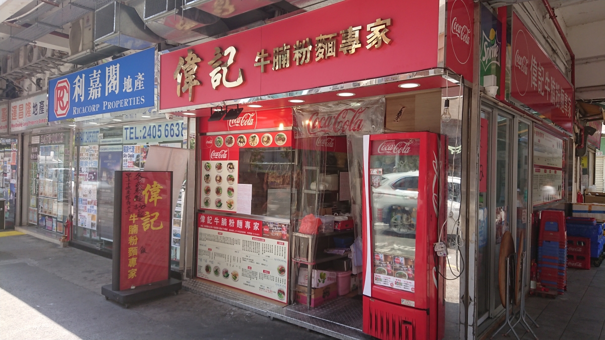 慢活香港-來去新界元朗搭輕鐵走一走 - 第18張圖 慢活香港-來去新界元朗搭輕鐵走一走