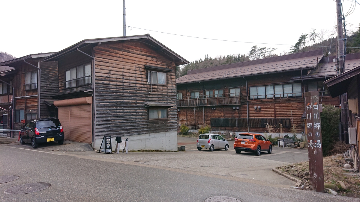 【日本中部飛驒之旅】Day2-2 白川鄉賞雪槓龜之旅 - 第5張圖 【日本中部飛驒之旅】Day2-2 白川鄉賞雪槓龜之旅