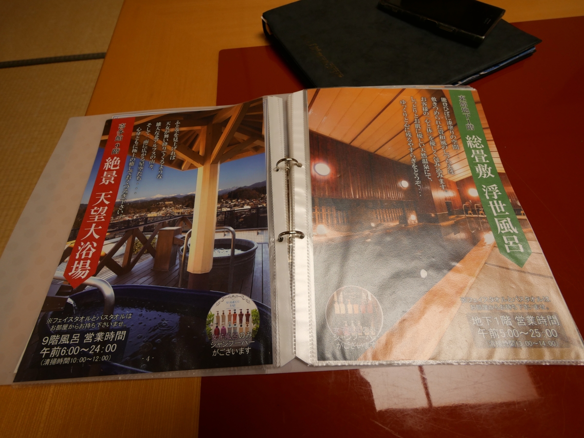 飛驒高山住宿 : 飛驒高山溫泉廣場飯店 (ひだホテルプラザ) - 第10張圖 飛驒高山住宿 : 飛驒高山溫泉廣場飯店 (ひだホテルプラザ)