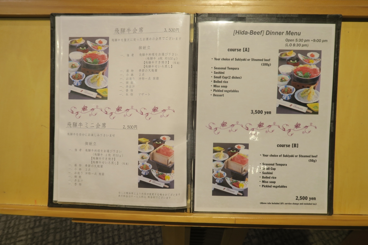 飛驒高山住宿 : 飛驒高山溫泉廣場飯店 (ひだホテルプラザ) - 第11張圖 飛驒高山住宿 : 飛驒高山溫泉廣場飯店 (ひだホテルプラザ)