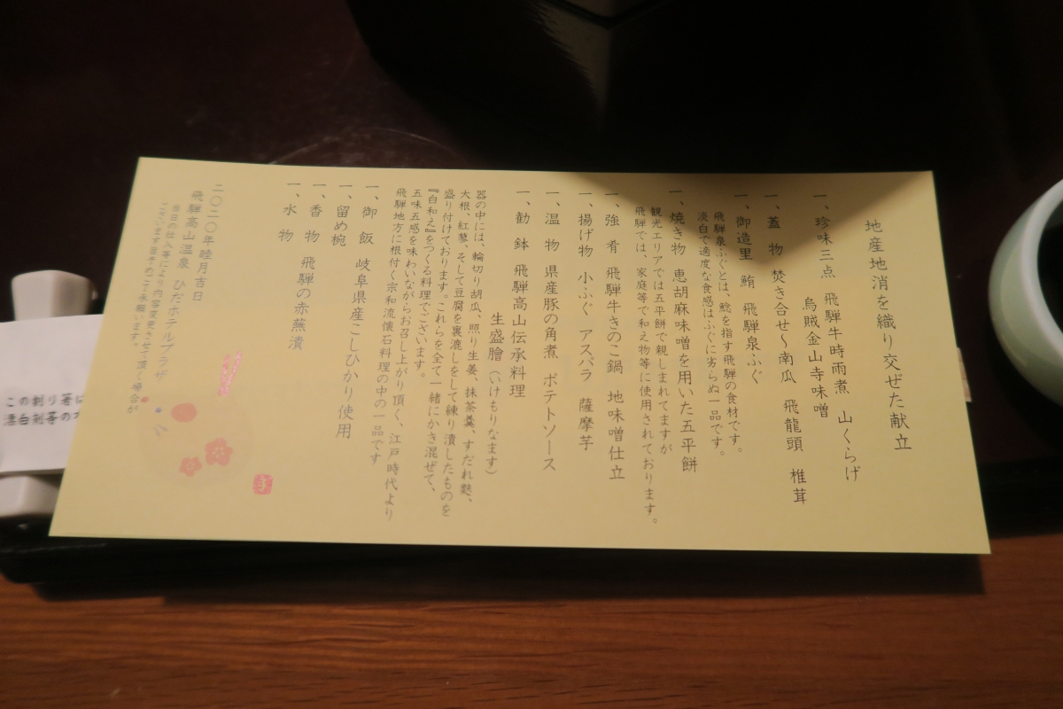 飛驒高山住宿 : 飛驒高山溫泉廣場飯店 (ひだホテルプラザ) - 第13張圖 飛驒高山住宿 : 飛驒高山溫泉廣場飯店 (ひだホテルプラザ)