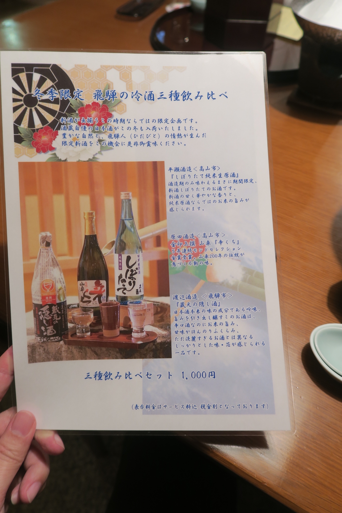飛驒高山住宿 : 飛驒高山溫泉廣場飯店 (ひだホテルプラザ) - 第16張圖 飛驒高山住宿 : 飛驒高山溫泉廣場飯店 (ひだホテルプラザ)