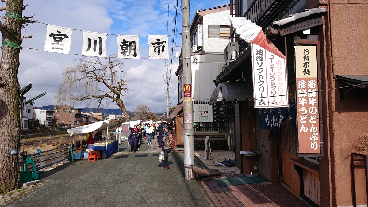 【日本中部飛驒之旅】Day3 高山古街、宮川朝市、陣屋巡禮 & 大啖飛驒牛 - 第5張圖 【日本中部飛驒之旅】Day3 高山古街、宮川朝市、陣屋巡禮 & 大啖飛驒牛