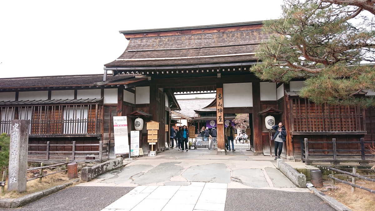 【日本中部飛驒之旅】Day3 高山古街、宮川朝市、陣屋巡禮 & 大啖飛驒牛 - 第12張圖 【日本中部飛驒之旅】Day3 高山古街、宮川朝市、陣屋巡禮 & 大啖飛驒牛