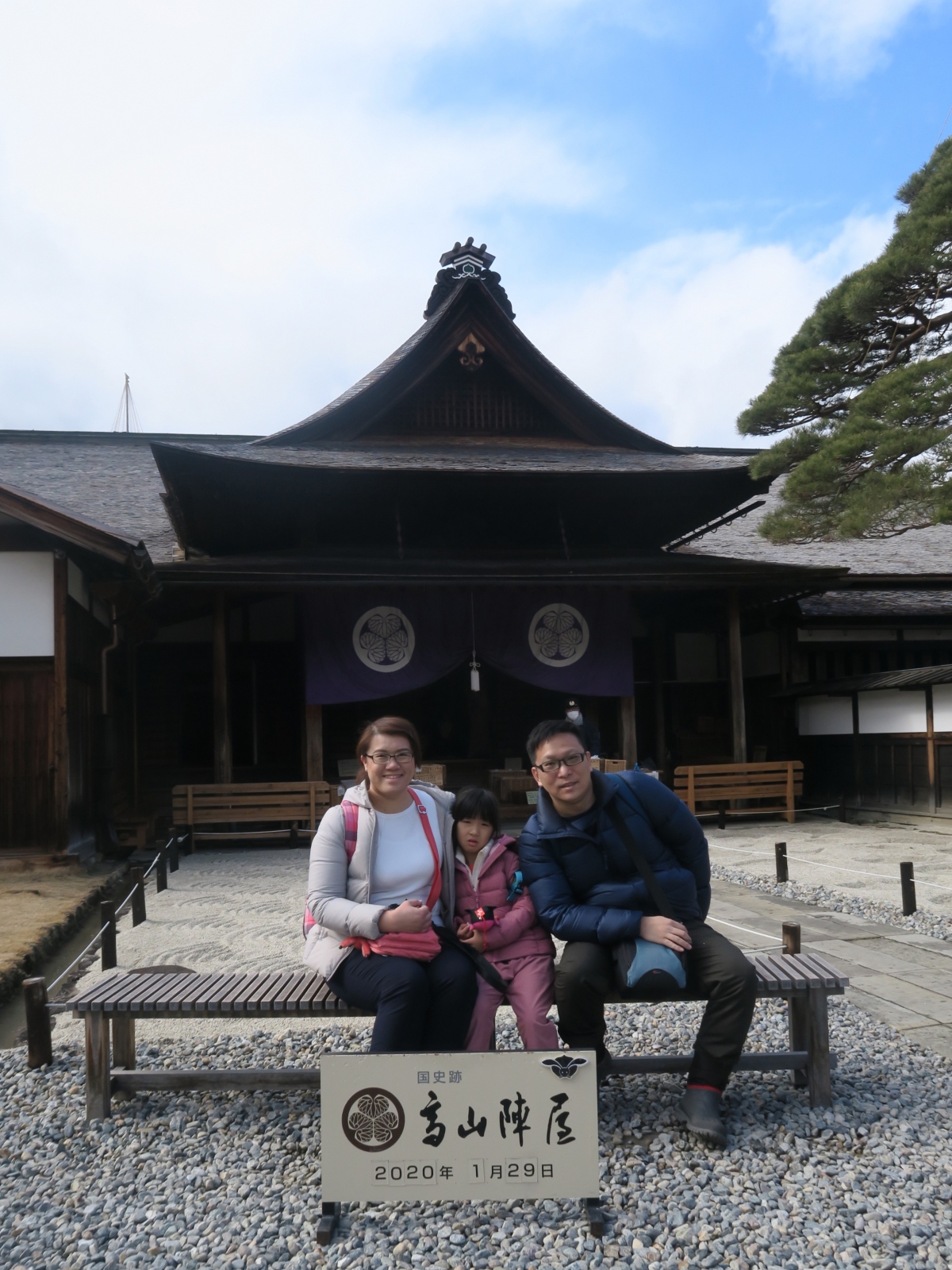 【日本中部飛驒之旅】Day3 高山古街、宮川朝市、陣屋巡禮 & 大啖飛驒牛 - 第15張圖 【日本中部飛驒之旅】Day3 高山古街、宮川朝市、陣屋巡禮 & 大啖飛驒牛
