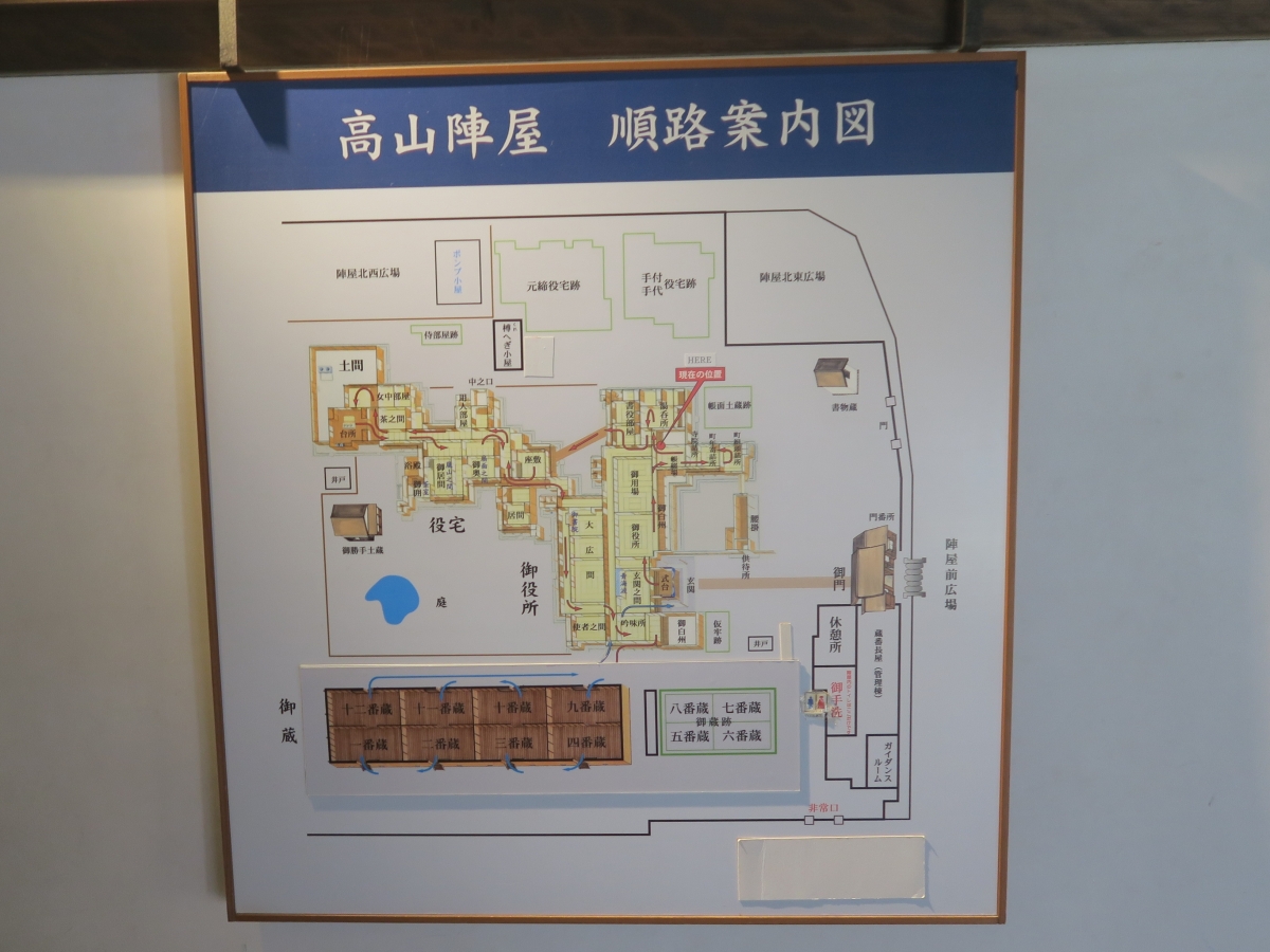 【日本中部飛驒之旅】Day3 高山古街、宮川朝市、陣屋巡禮 & 大啖飛驒牛 - 第16張圖 【日本中部飛驒之旅】Day3 高山古街、宮川朝市、陣屋巡禮 & 大啖飛驒牛