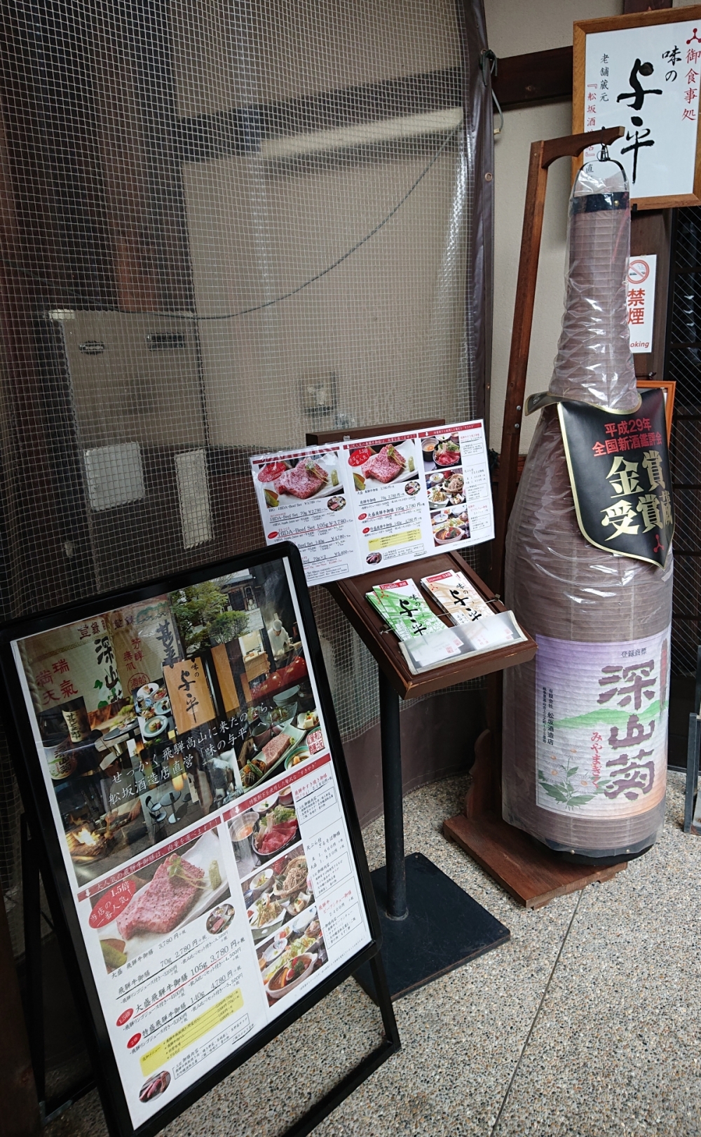 【日本中部飛驒之旅】Day3 高山古街、宮川朝市、陣屋巡禮 & 大啖飛驒牛 - 第32張圖 【日本中部飛驒之旅】Day3 高山古街、宮川朝市、陣屋巡禮 & 大啖飛驒牛