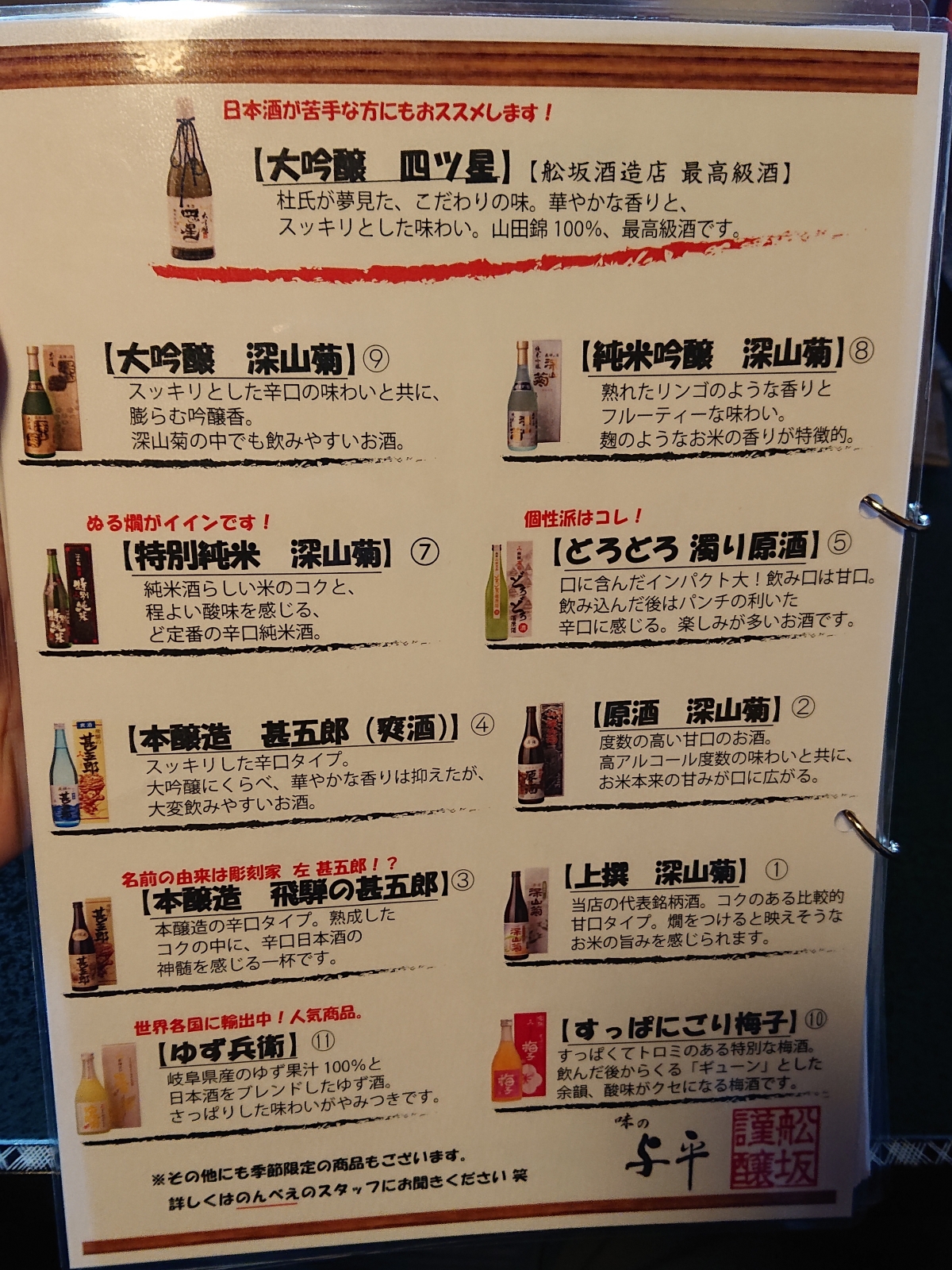 【日本中部飛驒之旅】Day3 高山古街、宮川朝市、陣屋巡禮 & 大啖飛驒牛 - 第40張圖 【日本中部飛驒之旅】Day3 高山古街、宮川朝市、陣屋巡禮 & 大啖飛驒牛