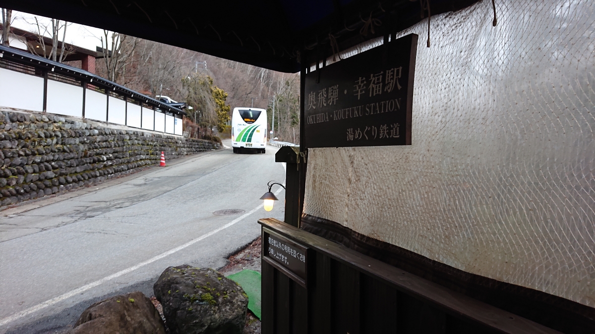 奥飛騨温泉郷住宿 : 新穂高温泉 穗高莊 山のホテル (上篇) - 第22張圖 奥飛騨温泉郷住宿 : 新穂高温泉 穗高莊 山のホテル (上篇)
