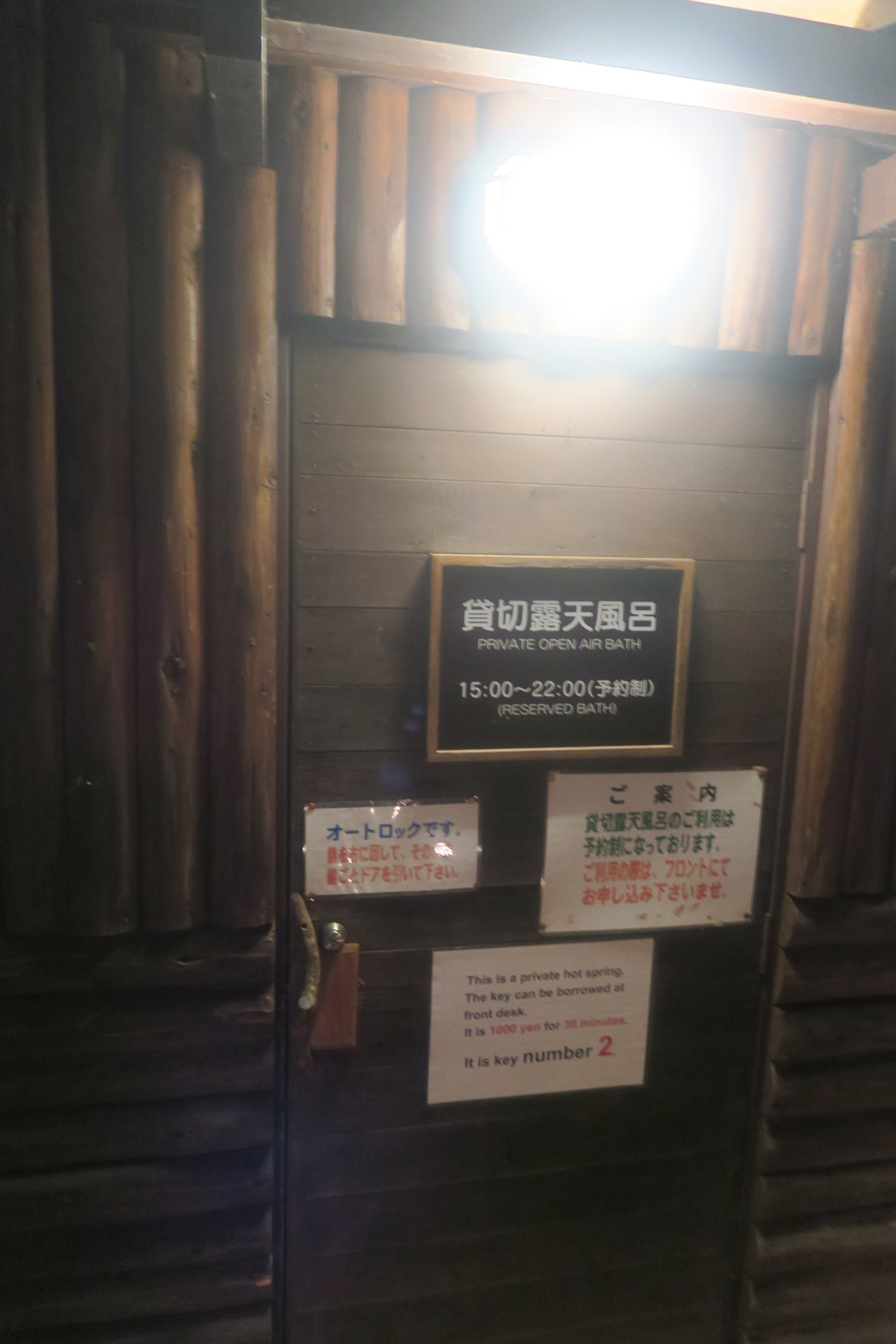 奥飛騨温泉郷住宿 : 新穂高温泉 穗高莊 山のホテル (上篇) - 第27張圖 奥飛騨温泉郷住宿 : 新穂高温泉 穗高莊 山のホテル (上篇)