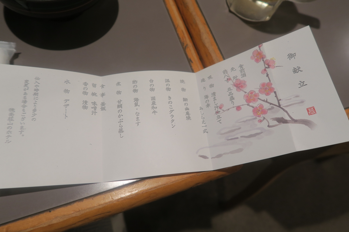 奥飛騨温泉郷住宿 : 新穂高温泉 穗高莊 山のホテル (下篇) - 第2張圖 奥飛騨温泉郷住宿 : 新穂高温泉 穗高莊 山のホテル (下篇)