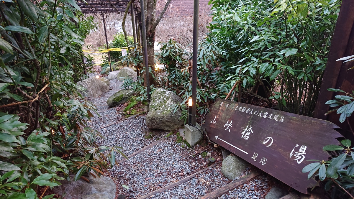 奥飛騨温泉郷住宿 : 新穂高温泉 穗高莊 山のホテル (下篇) - 第24張圖 奥飛騨温泉郷住宿 : 新穂高温泉 穗高莊 山のホテル (下篇)