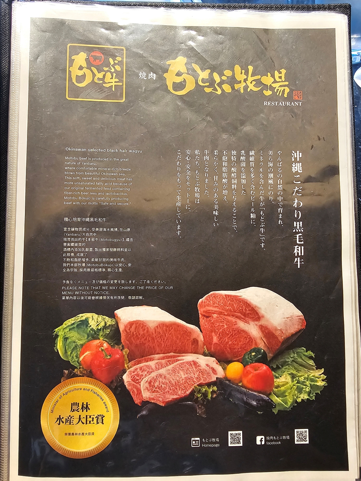 【沖繩食記】燒肉本部(もとぶ)牧場國際通店來吃沖繩黑毛和牛 - 第5張圖 【沖繩食記】燒肉本部(もとぶ)牧場國際通店來吃沖繩黑毛和牛