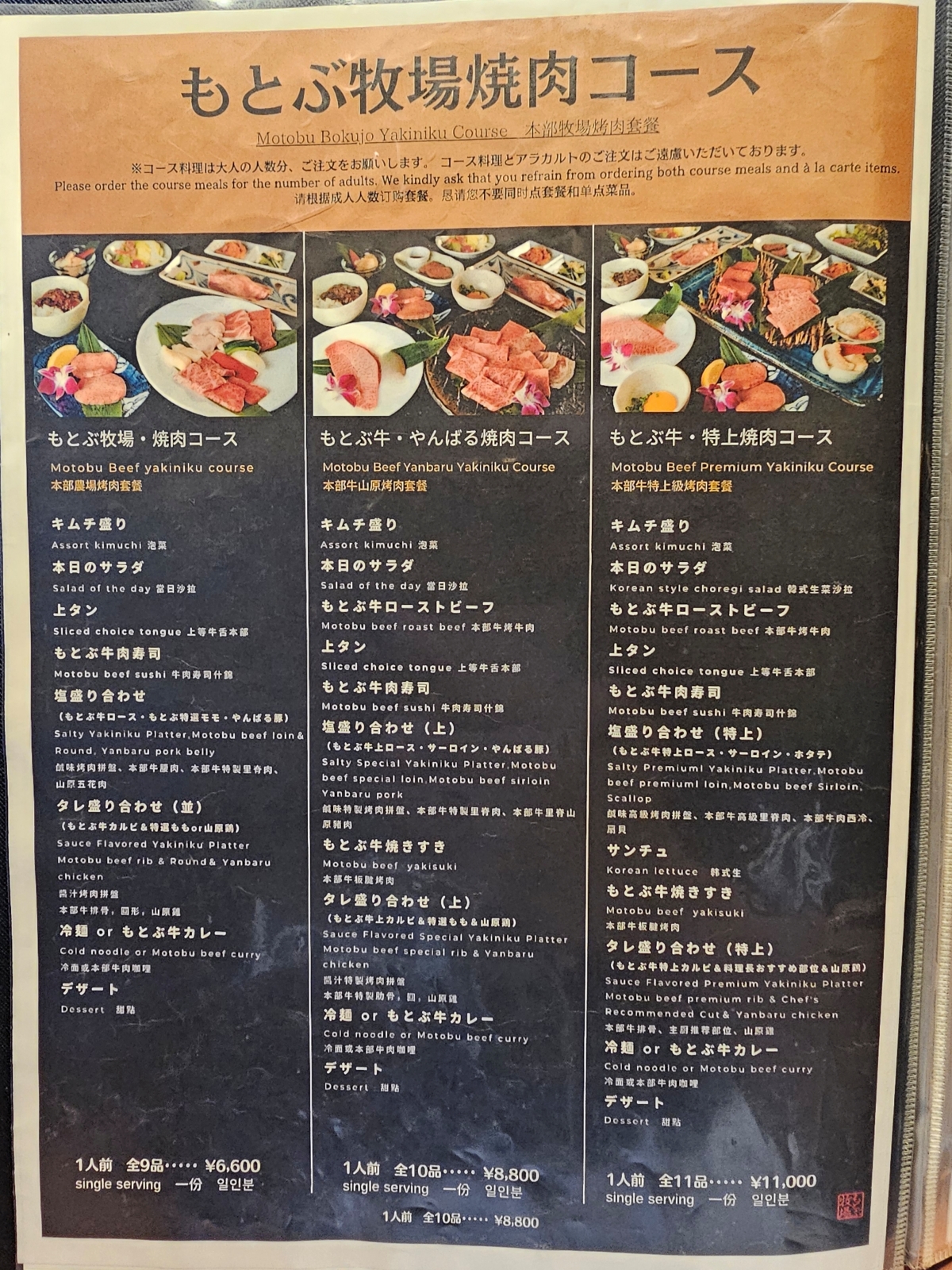 【沖繩食記】燒肉本部(もとぶ)牧場國際通店來吃沖繩黑毛和牛 - 第6張圖 【沖繩食記】燒肉本部(もとぶ)牧場國際通店來吃沖繩黑毛和牛