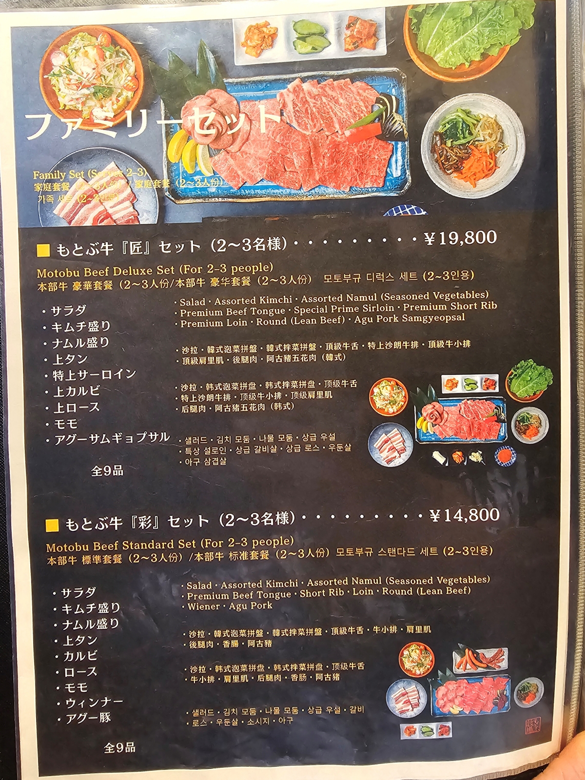 【沖繩食記】燒肉本部(もとぶ)牧場國際通店來吃沖繩黑毛和牛 - 第7張圖 【沖繩食記】燒肉本部(もとぶ)牧場國際通店來吃沖繩黑毛和牛