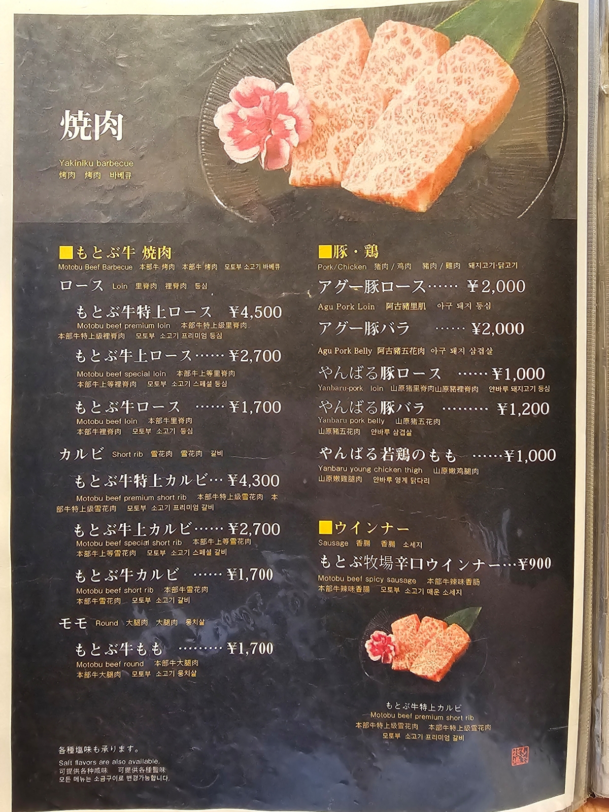 【沖繩食記】燒肉本部(もとぶ)牧場國際通店來吃沖繩黑毛和牛 - 第8張圖 【沖繩食記】燒肉本部(もとぶ)牧場國際通店來吃沖繩黑毛和牛