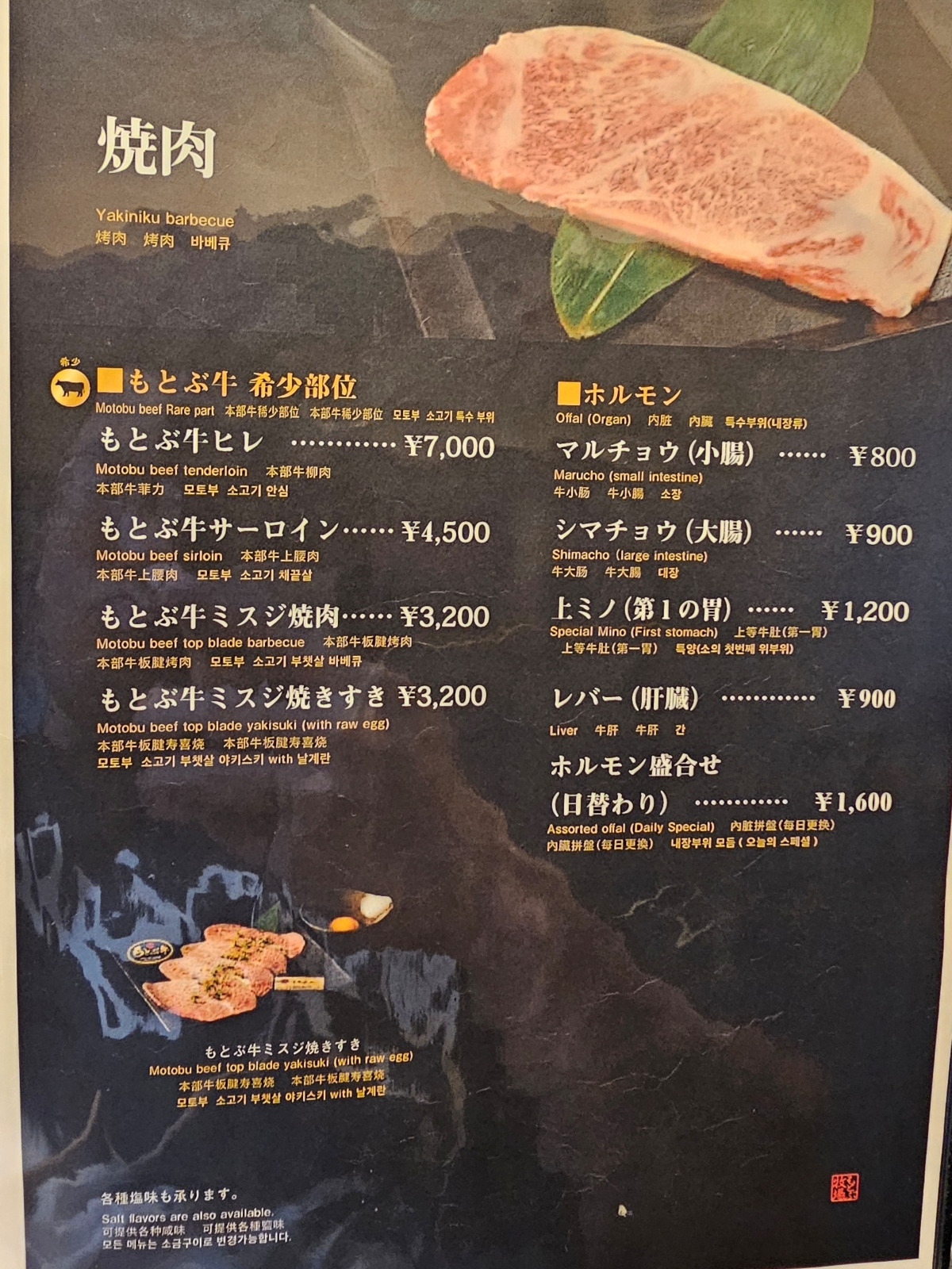 【沖繩食記】燒肉本部(もとぶ)牧場國際通店來吃沖繩黑毛和牛 - 第9張圖 【沖繩食記】燒肉本部(もとぶ)牧場國際通店來吃沖繩黑毛和牛