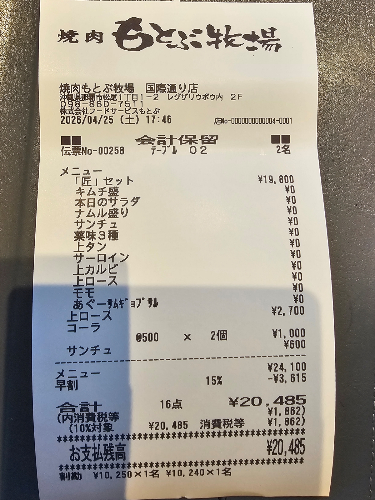 【沖繩食記】燒肉本部(もとぶ)牧場國際通店來吃沖繩黑毛和牛 - 第16張圖 【沖繩食記】燒肉本部(もとぶ)牧場國際通店來吃沖繩黑毛和牛