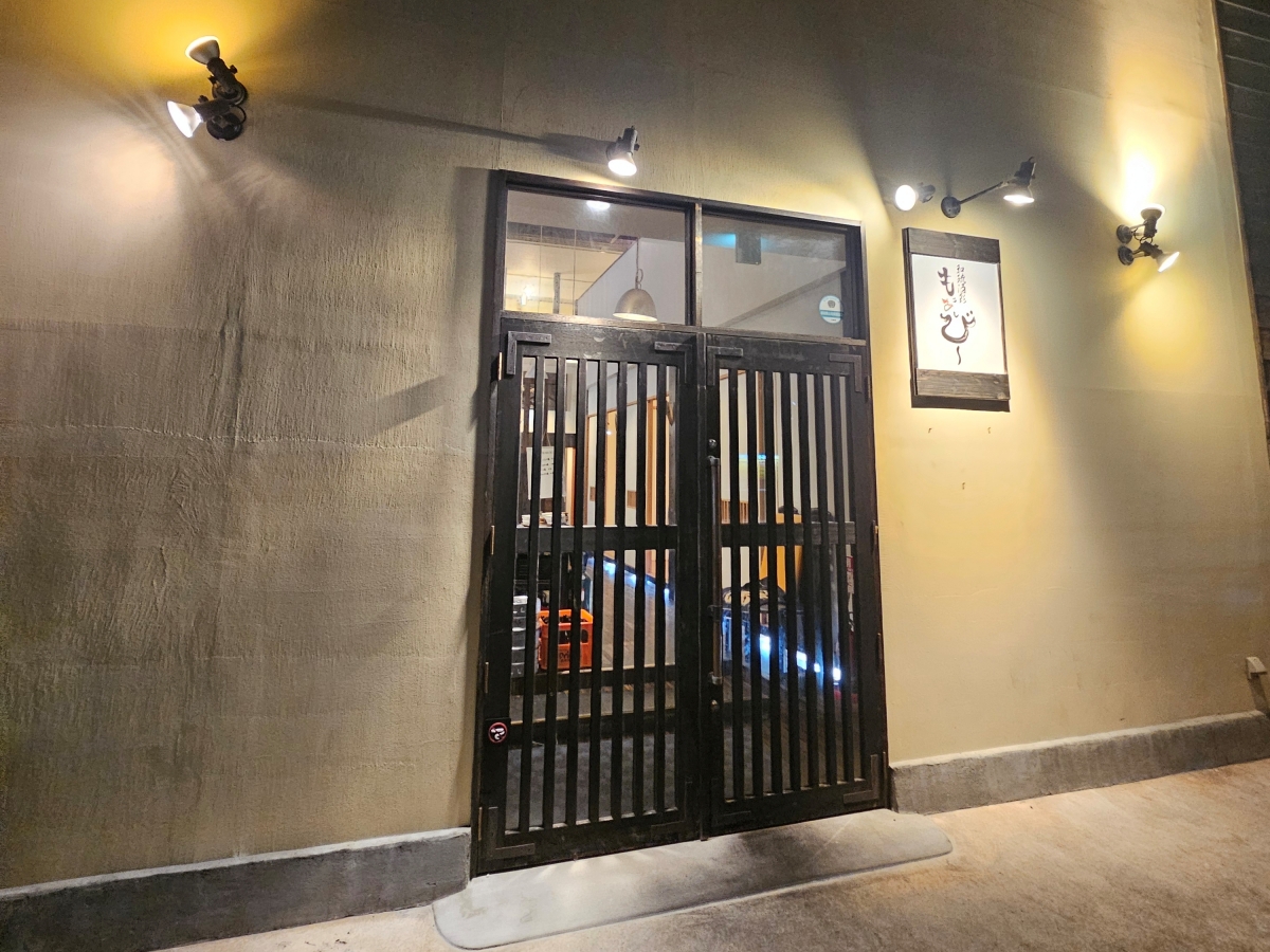 【沖繩食記】居酒屋もぅあしびー吃沖繩料理喝泡盛 - 第1張圖 【沖繩食記】居酒屋もぅあしびー吃沖繩料理喝泡盛