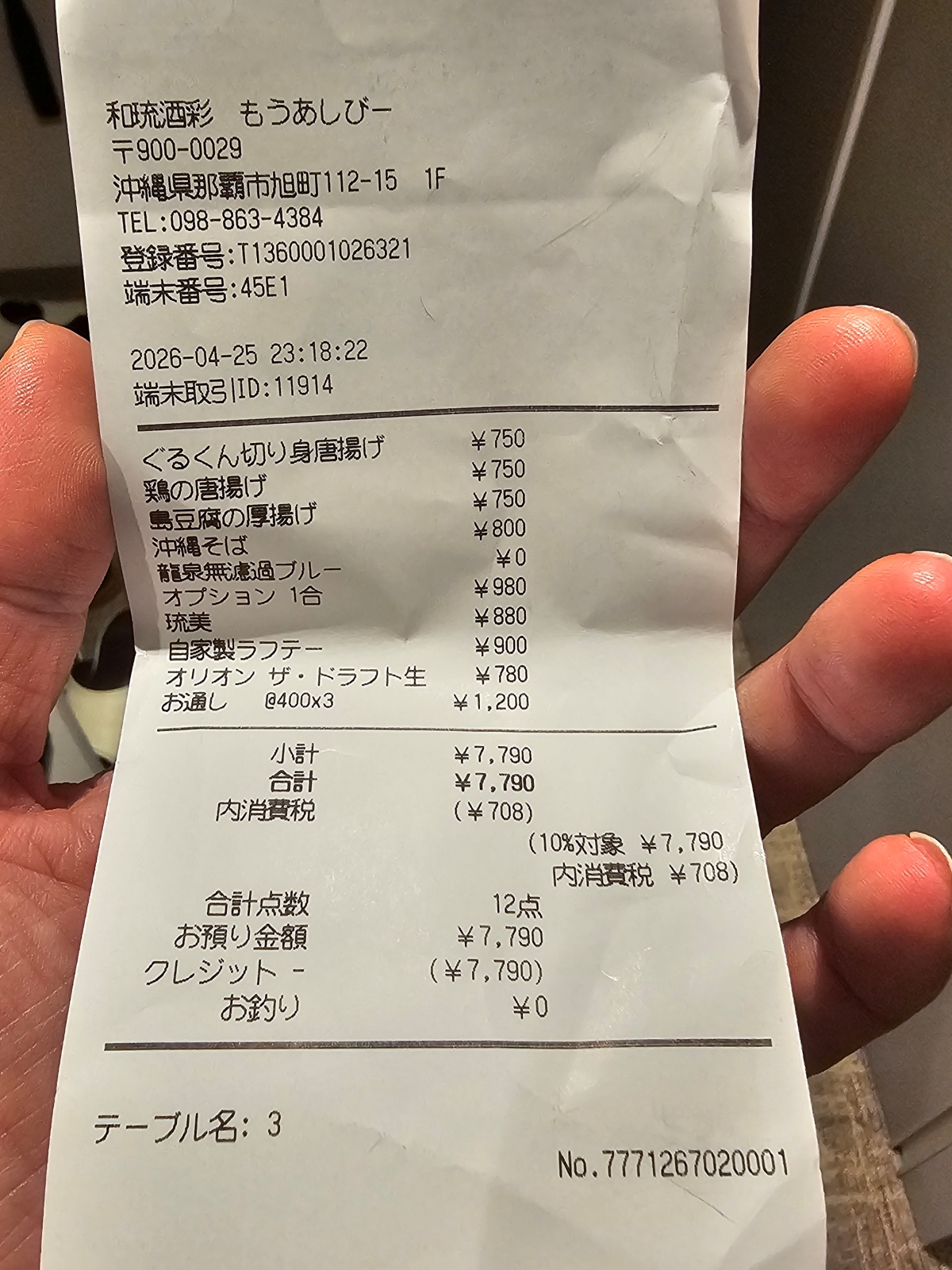 【沖繩食記】居酒屋もぅあしびー吃沖繩料理喝泡盛 - 第17張圖 【沖繩食記】居酒屋もぅあしびー吃沖繩料理喝泡盛