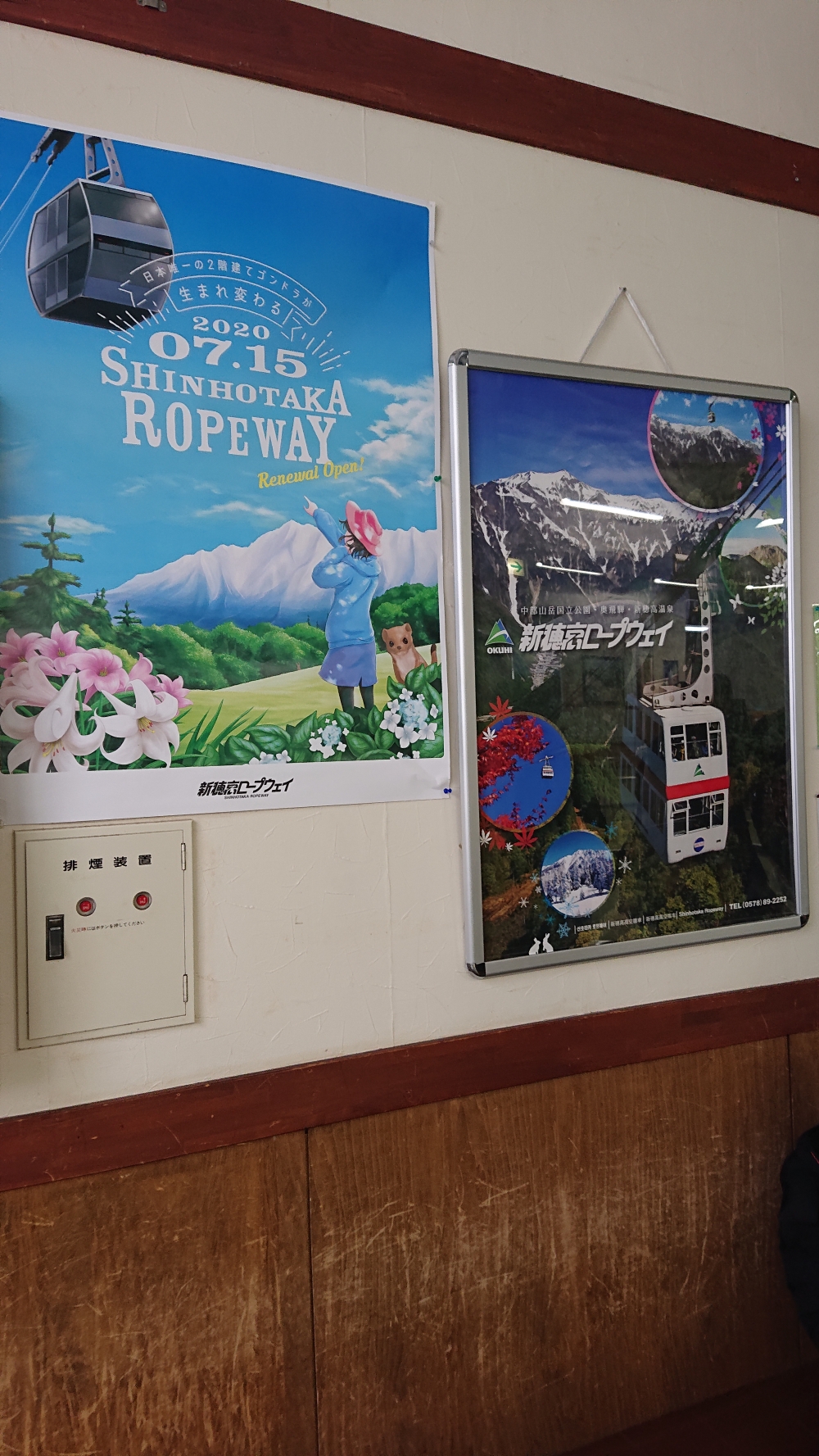 【日本中部飛驒之旅】Day4-1 新穗高纜車-往海拔2,156公尺泡湯去 - 第3張圖 【日本中部飛驒之旅】Day4-1 新穗高纜車-往海拔2,156公尺泡湯去