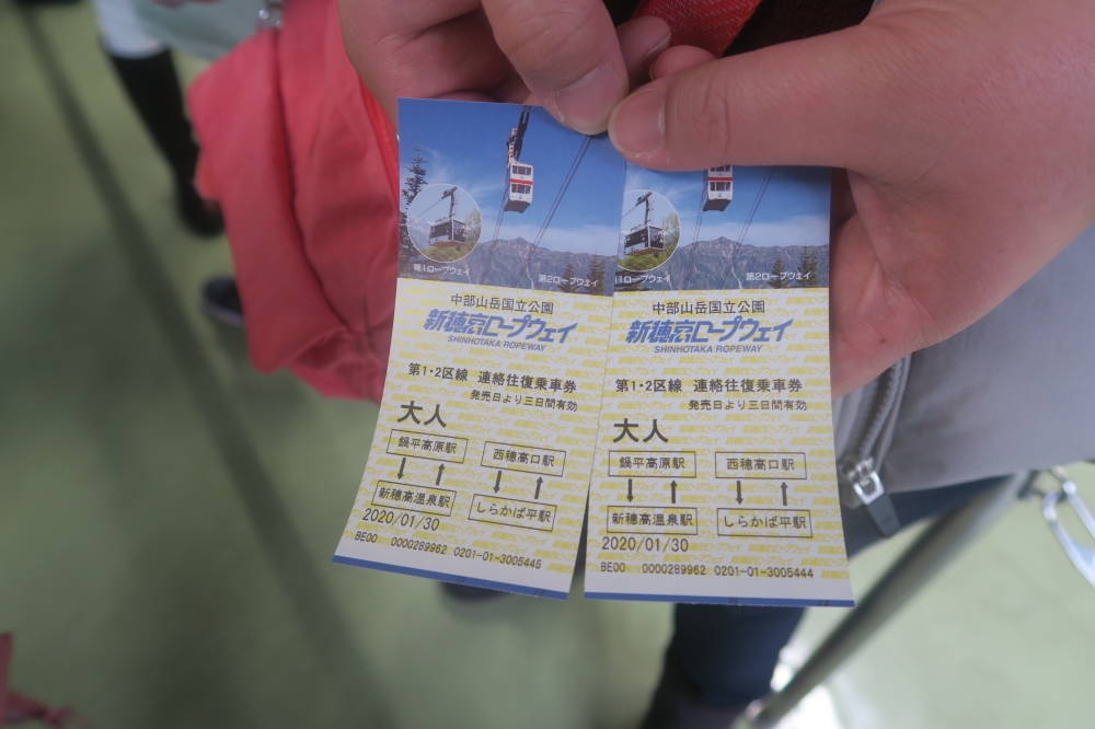 【日本中部飛驒之旅】Day4-1 新穗高纜車-往海拔2,156公尺泡湯去 - 第4張圖 【日本中部飛驒之旅】Day4-1 新穗高纜車-往海拔2,156公尺泡湯去