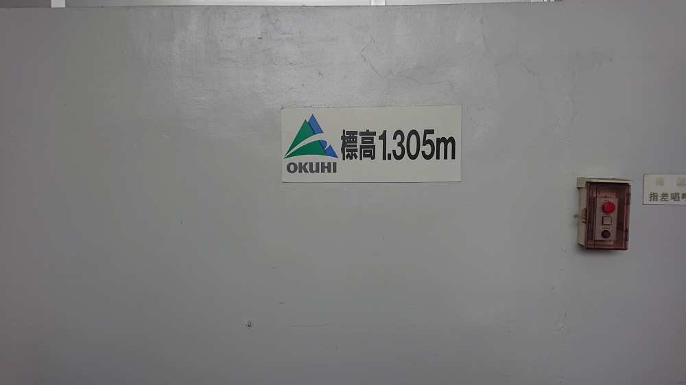 【日本中部飛驒之旅】Day4-1 新穗高纜車-往海拔2,156公尺泡湯去 - 第10張圖 【日本中部飛驒之旅】Day4-1 新穗高纜車-往海拔2,156公尺泡湯去