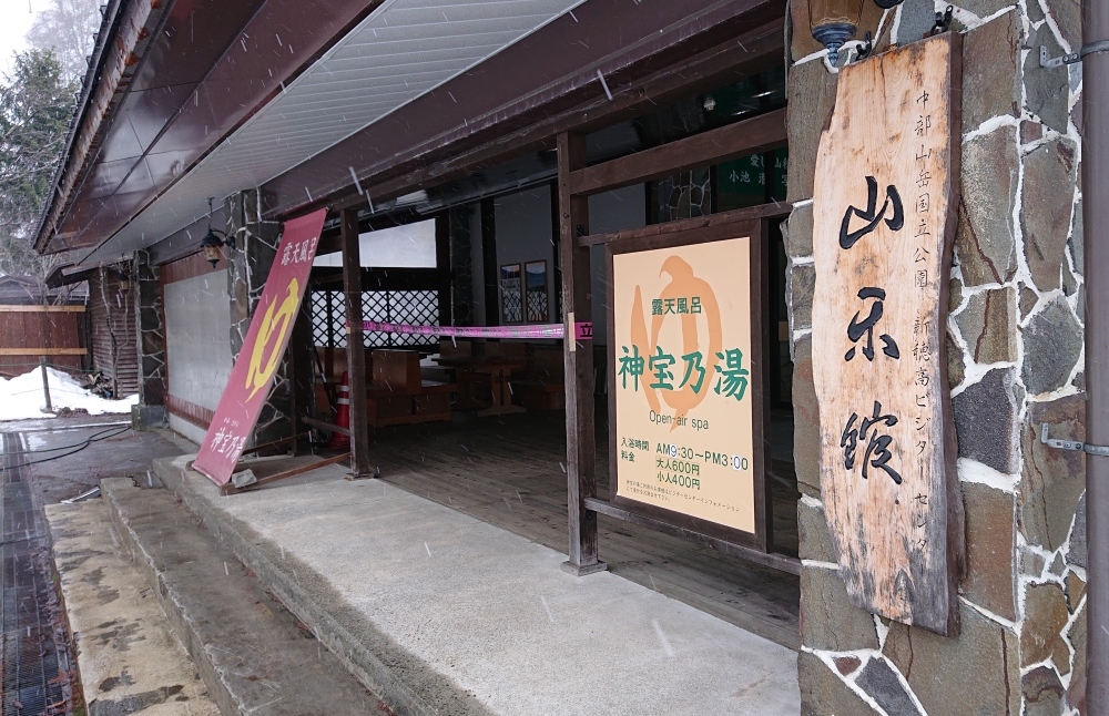 【日本中部飛驒之旅】Day4-1 新穗高纜車-往海拔2,156公尺泡湯去 - 第38張圖 【日本中部飛驒之旅】Day4-1 新穗高纜車-往海拔2,156公尺泡湯去