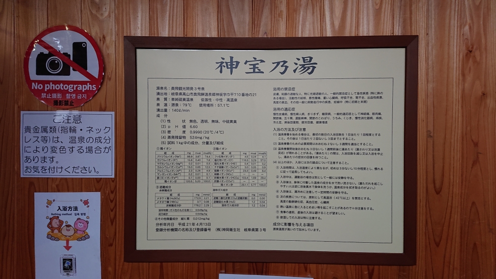 【日本中部飛驒之旅】Day4-1 新穗高纜車-往海拔2,156公尺泡湯去 - 第41張圖 【日本中部飛驒之旅】Day4-1 新穗高纜車-往海拔2,156公尺泡湯去