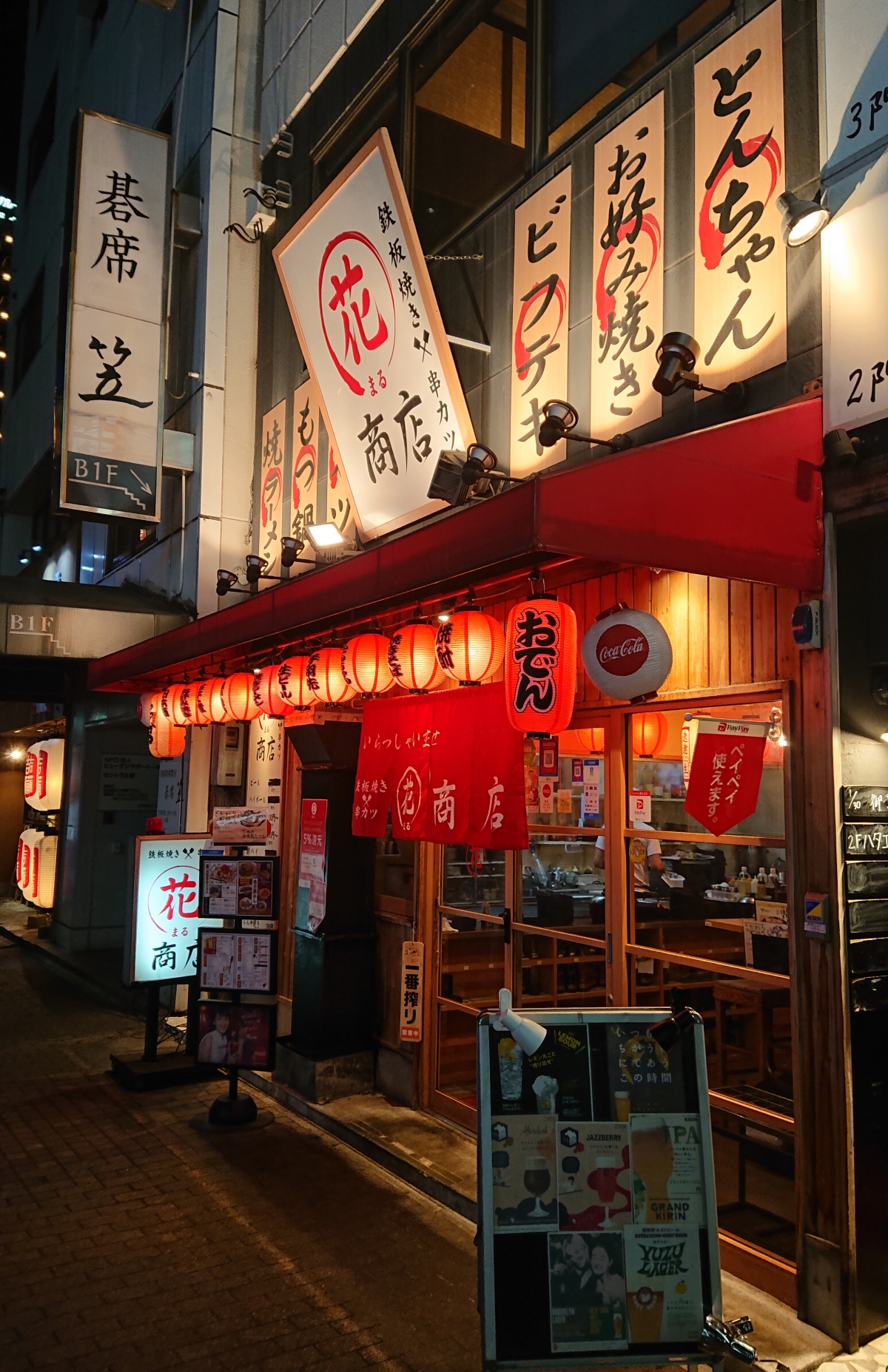【日本中部飛驒之旅】Day4-2 名古屋吃雞翅入住Via Inn - 第1張圖 【日本中部飛驒之旅】Day4-2 名古屋吃雞翅入住Via Inn