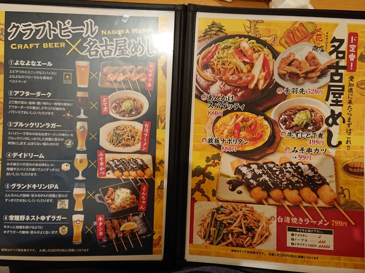 【日本中部飛驒之旅】Day4-2 名古屋吃雞翅入住Via Inn - 第2張圖 【日本中部飛驒之旅】Day4-2 名古屋吃雞翅入住Via Inn