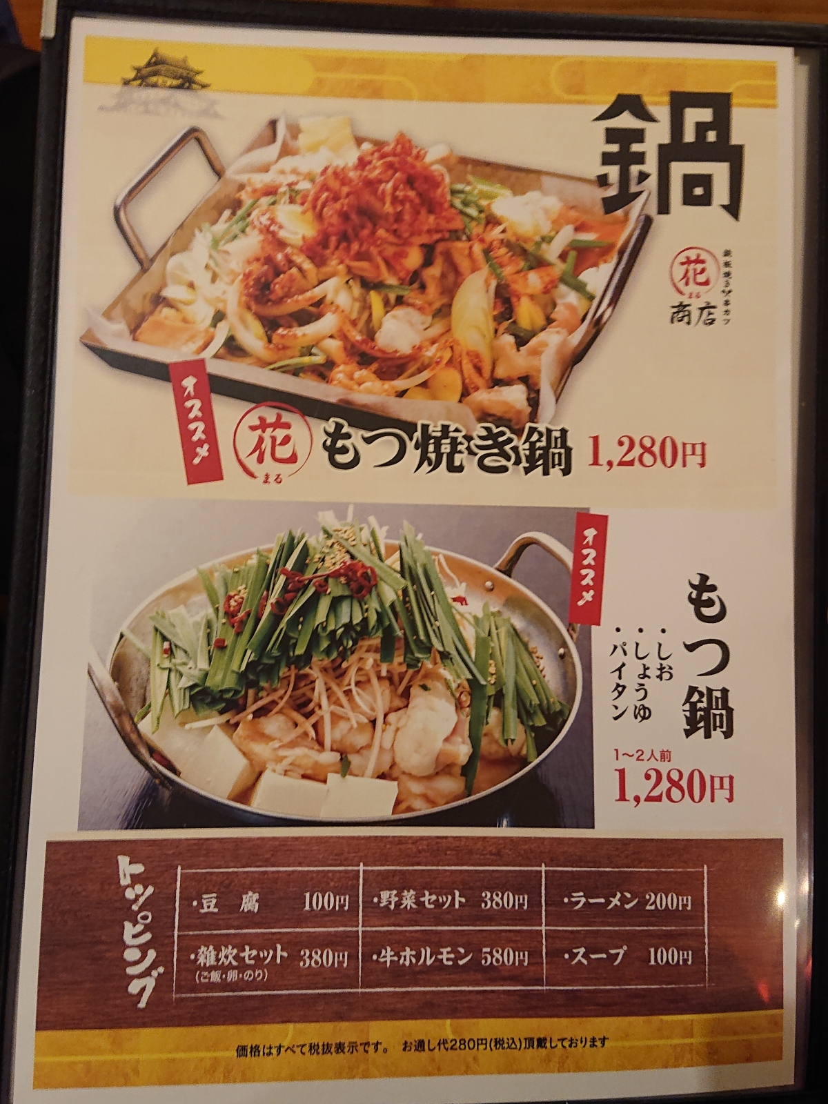 【日本中部飛驒之旅】Day4-2 名古屋吃雞翅入住Via Inn - 第4張圖 【日本中部飛驒之旅】Day4-2 名古屋吃雞翅入住Via Inn